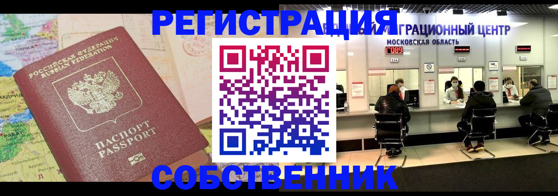 временная регистрация законно в Струнино
