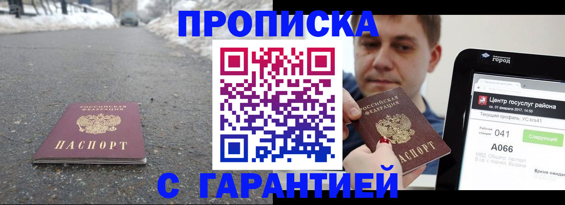 прописка ребенка в Струнино