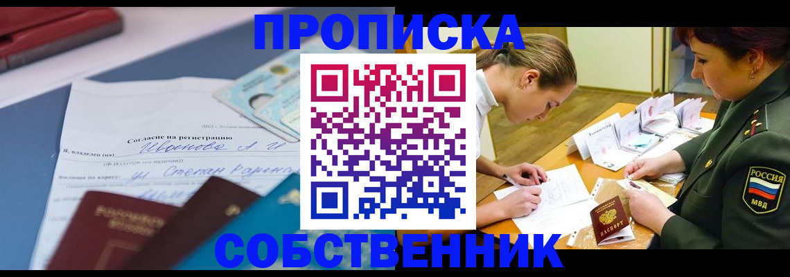 временная регистрация поиск в Струнино
