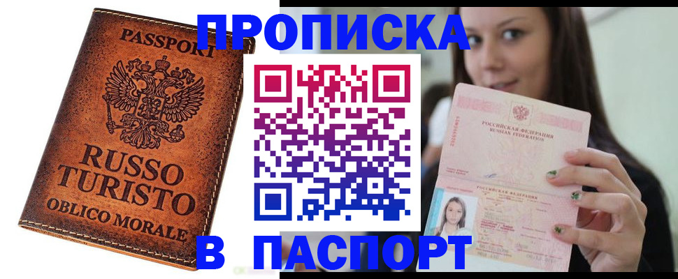 временная регистрация поиск в Струнино
