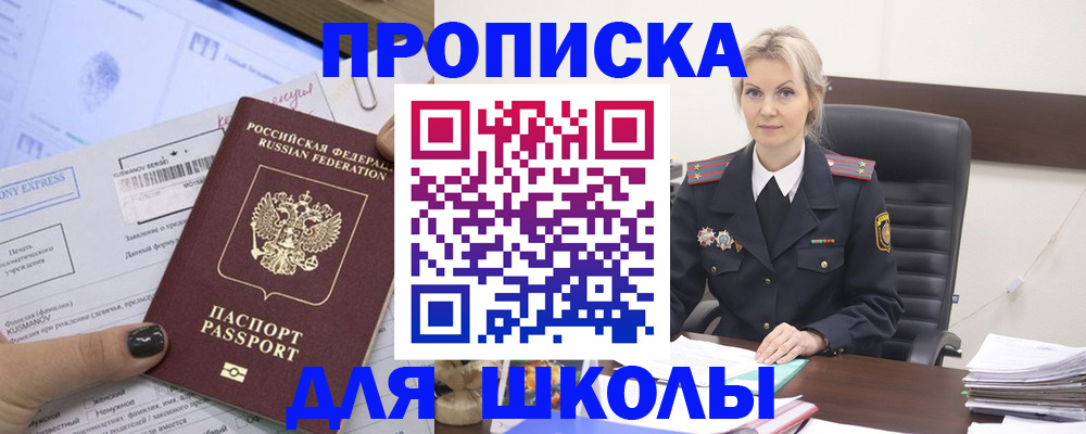 прописка поиск в Струнино