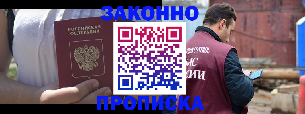 пропишу в квартире в Струнино